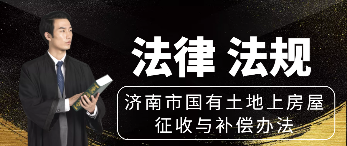 济南市人民政府办公厅关于印发《济南市
