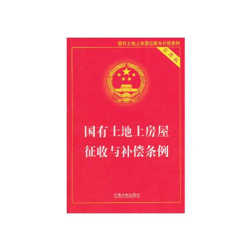 李文宇、苏令帅专业征拆律师网-案例-政府在征收过程中常提到的基于公共利益的需要中的公共利益到底指什么
