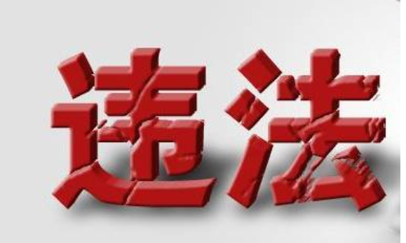 据以作出房屋征收补偿决定的评估报告超期，违法！
